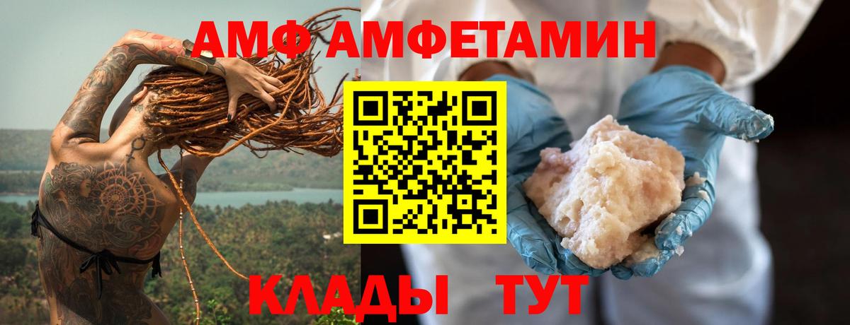 Amphetamine 98% Карачаевск