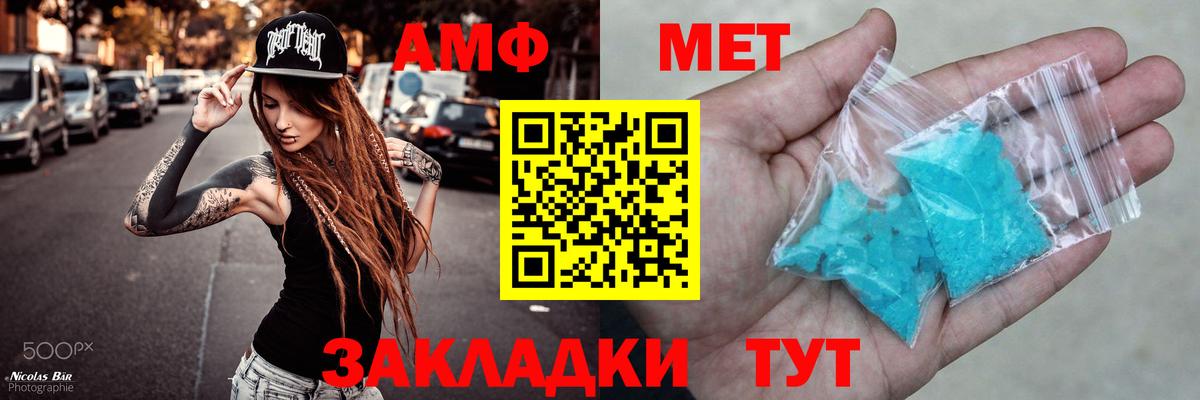 Карачаевск  АМФЕТАМИН VHQ  АМФ  Вход с VPN 