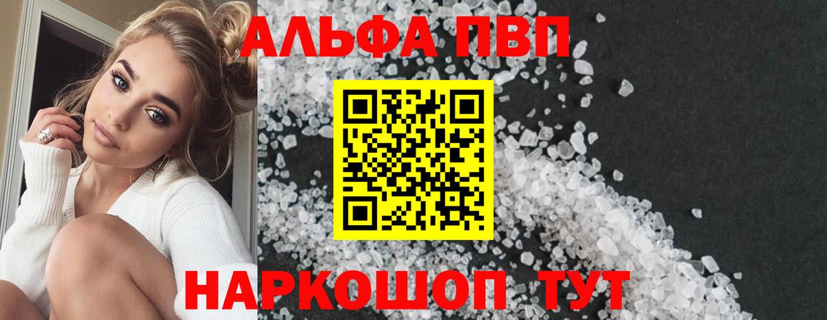 A-PVP мука  A PVP VHQ  Вход с VPN  Карачаевск  дарнет шоп  Alfa_PVP VHQ 