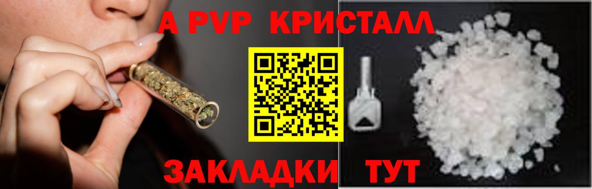 A PVP Crystall Карачаевск