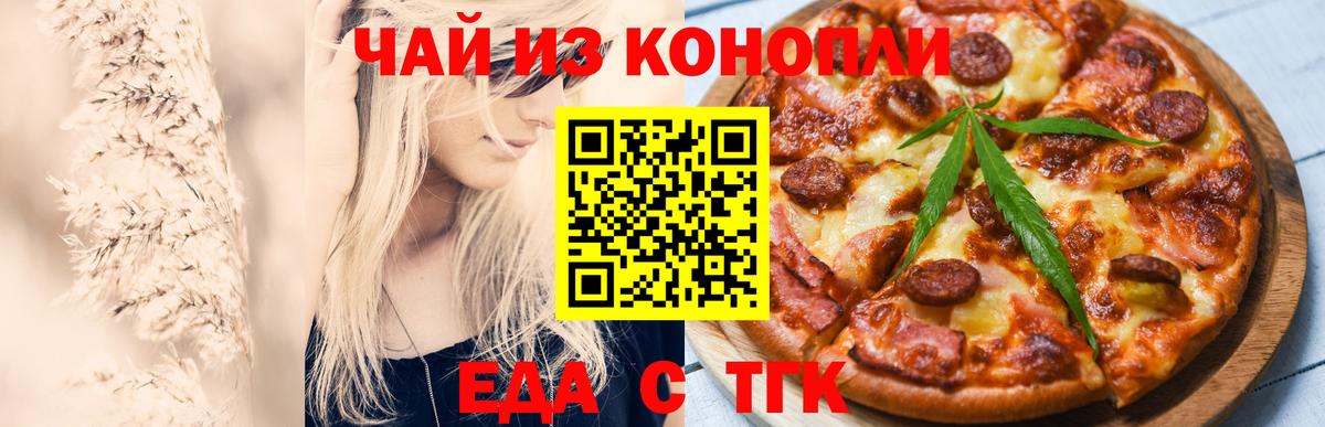 Печенье с ТГК марихуана  Вход с VPN  Карачаевск 