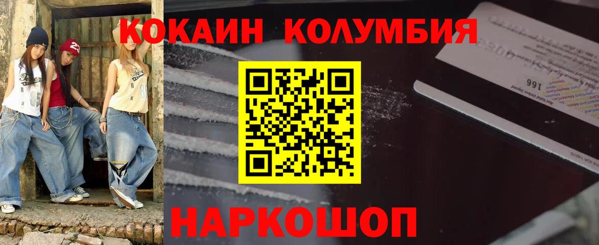 COCAIN Перу Карачаевск