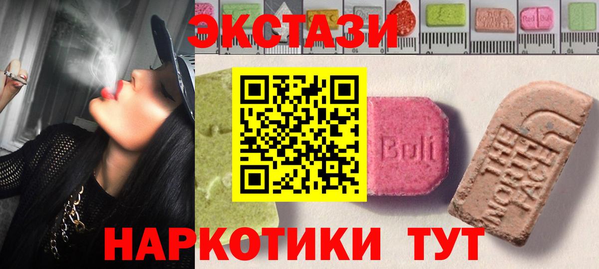 Ecstasy MDMA  Ecstasy  Карачаевск  Вход с VPN  Ecstasy XTC 