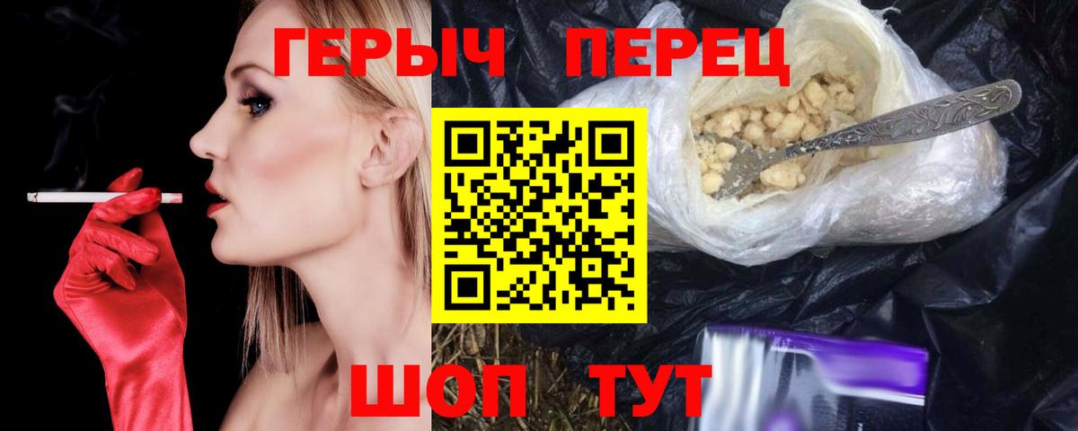 Карачаевск  ГЕРОИН Heroin  Вход с VPN 
