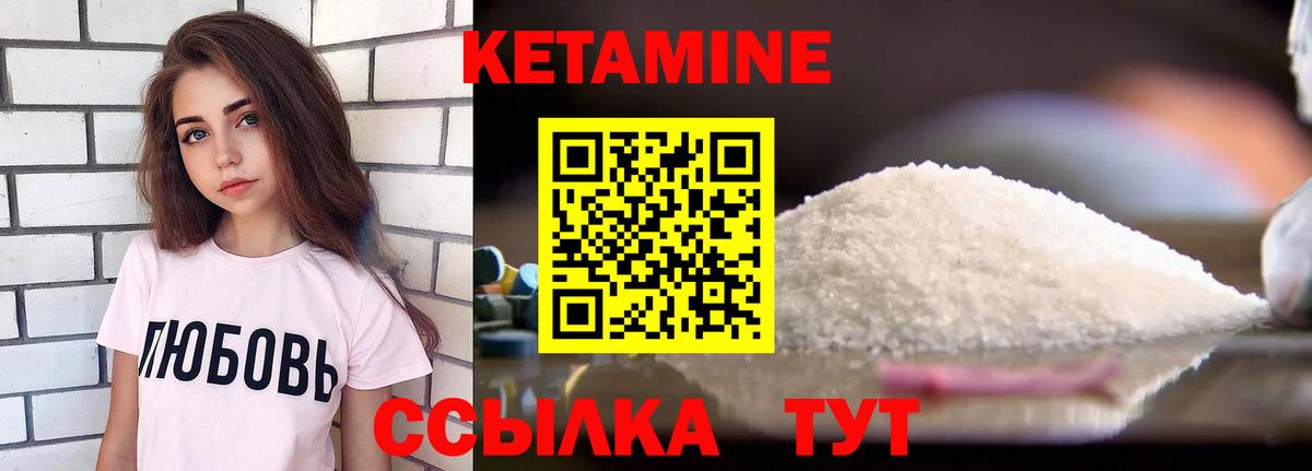 Кетамин ketamine Карачаевск