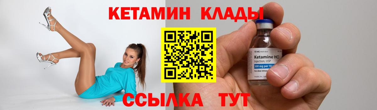 Кетамин ketamine  Кетамин ketamine  Карачаевск  Вход с VPN 