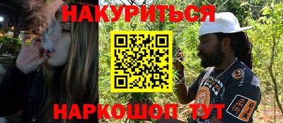 каннабис Бердск