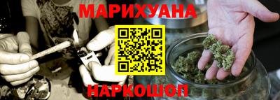 каннабис Бердск