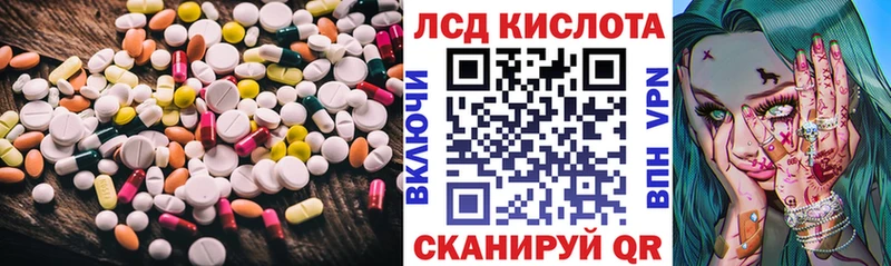 Лсд 25 экстази кислота наркотики Карачаевск