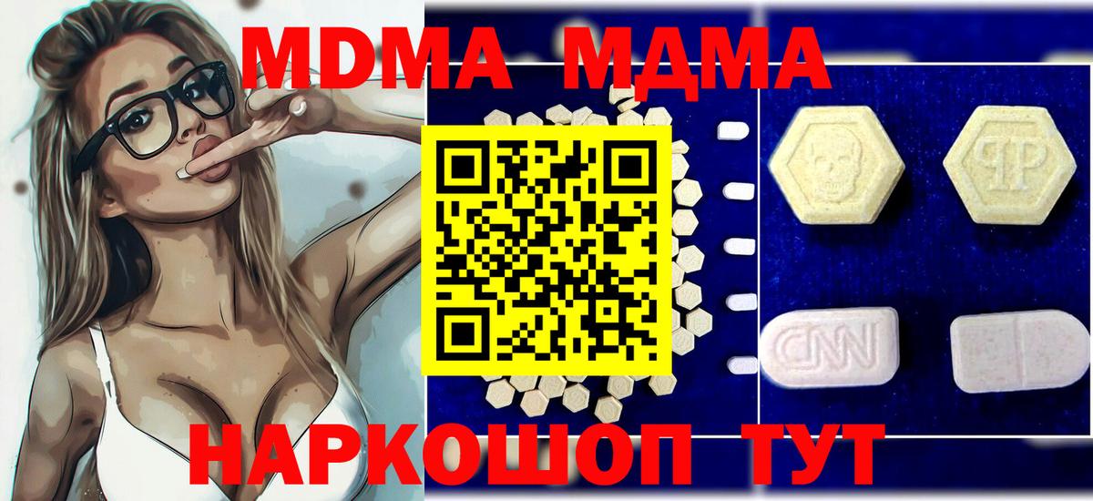 МДМА молли  MDMA VHQ  Карачаевск  Вход с VPN 