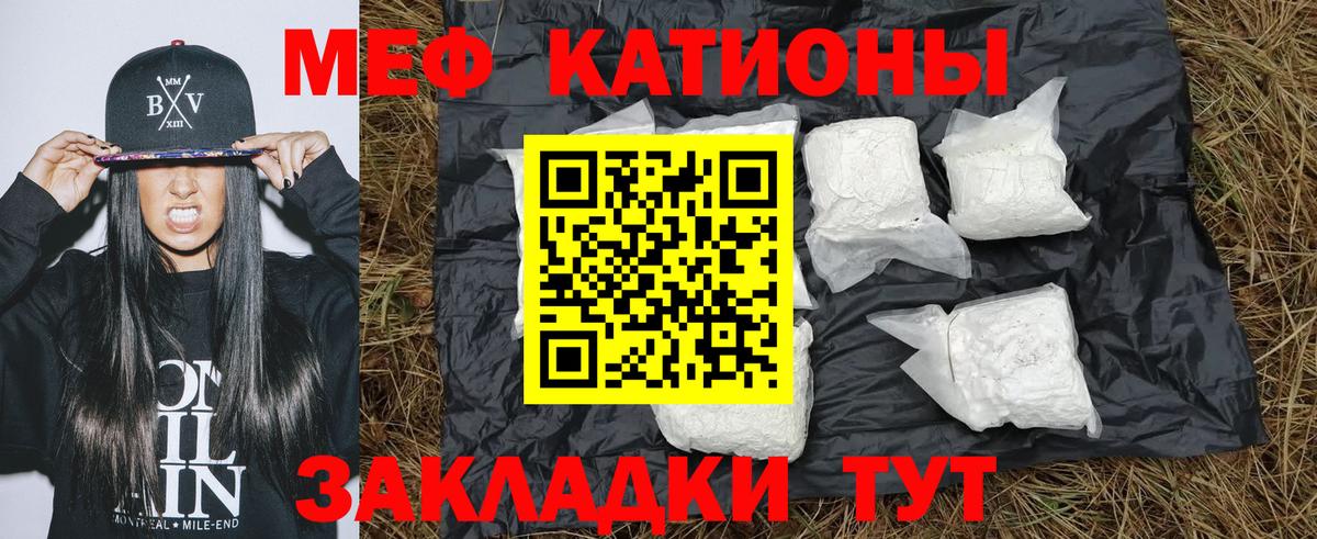 Меф мяу мяу кристаллы Карачаевск