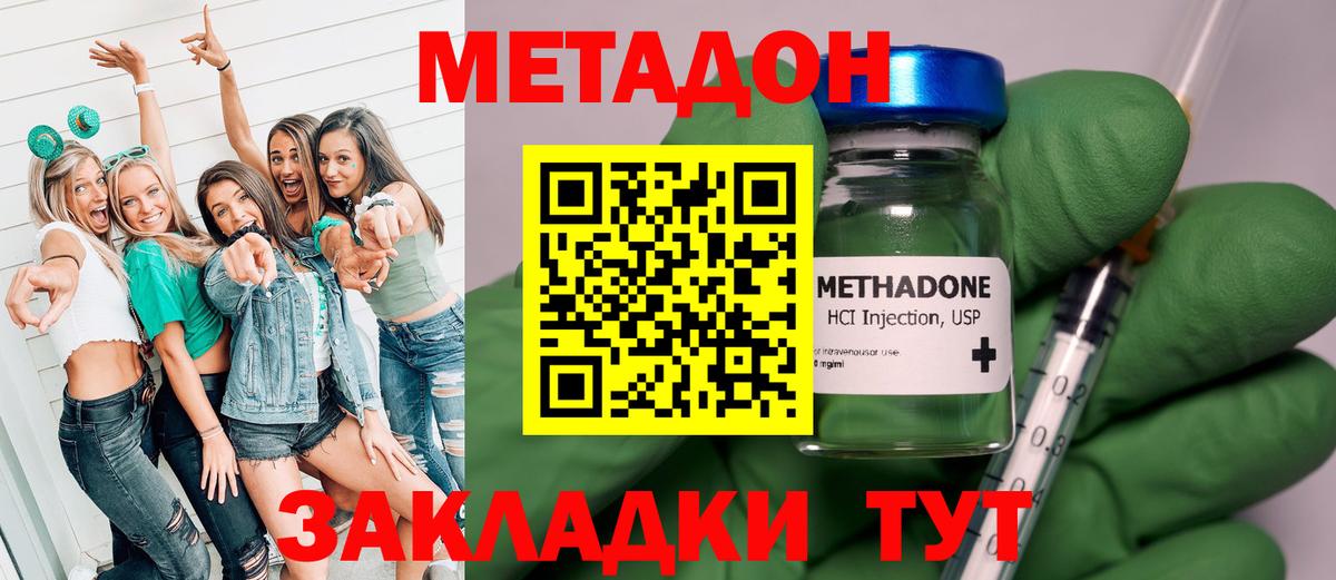 МЕТАДОН мёд Карачаевск