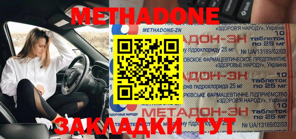 МЕТАДОН мёд  Вход с VPN  Карачаевск 