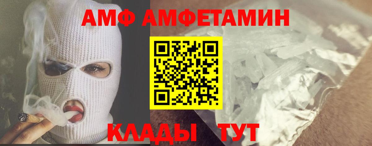 Метамфетамин винт  Метамфетамин винт  Карачаевск  Вход с VPN 