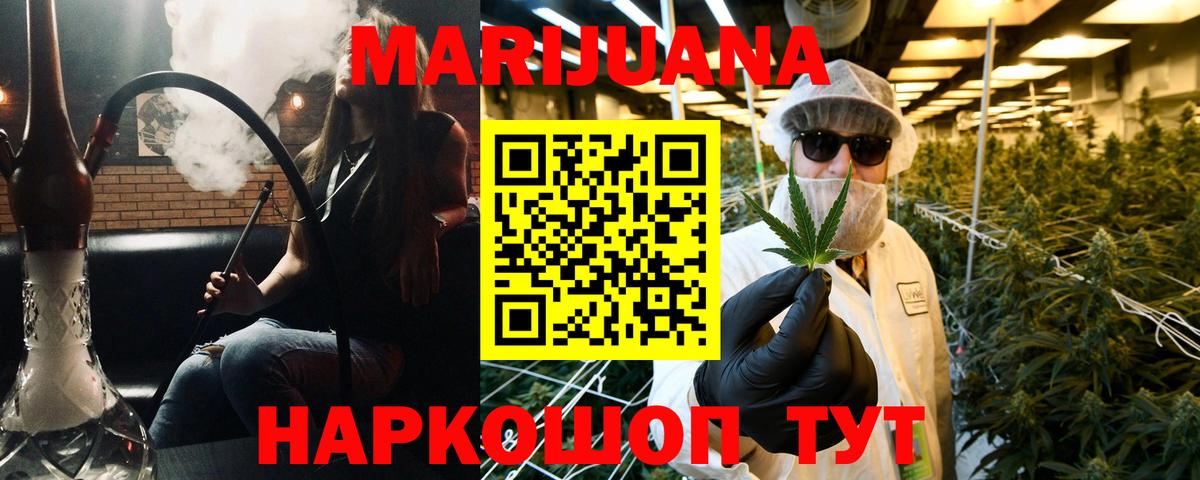 Бошки Шишки THC 21% Карачаевск